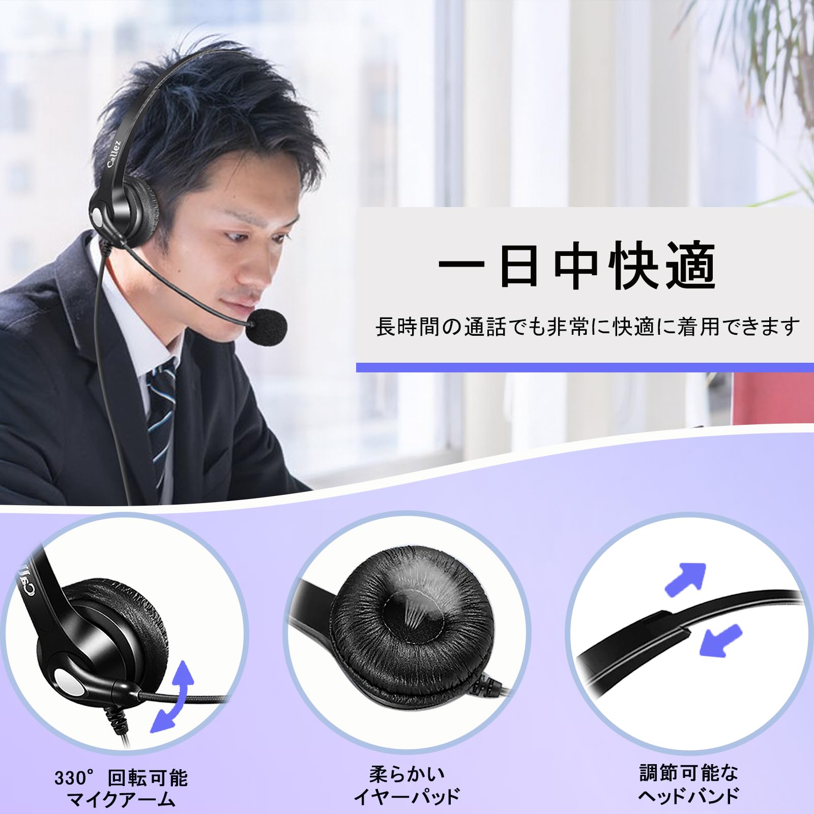 Amazon.co.jp: Callez 固定電話用ヘッドセット ノイズキャンセリング